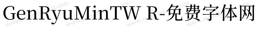 GenRyuMinTW R字体转换